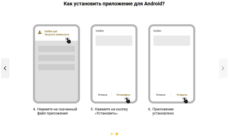 melbet apk