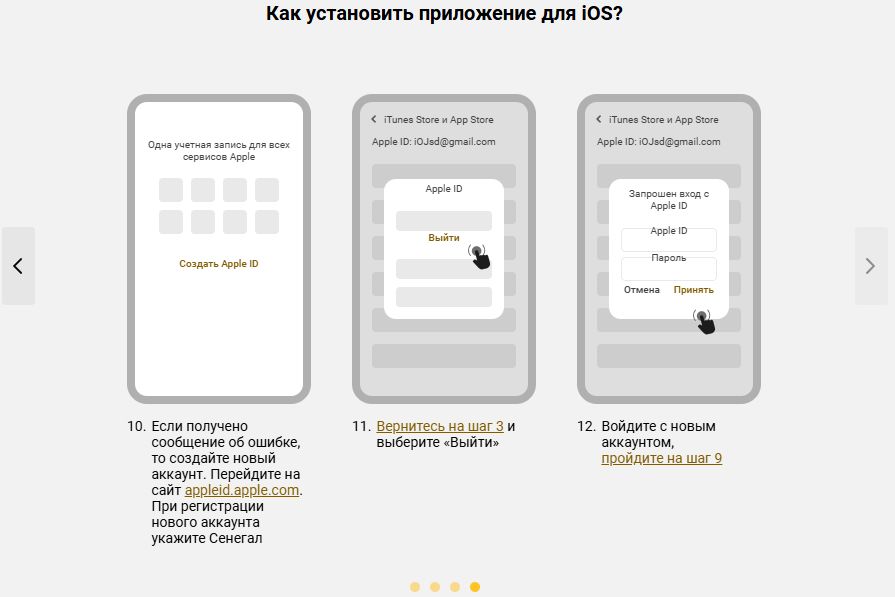 мелбет на айфон